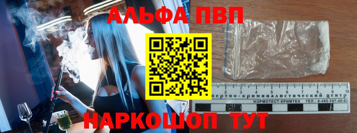 Саров  Alfa_PVP кристаллы  купить наркоту  A PVP СК КРИС  APVP СК  Вход с VPN 