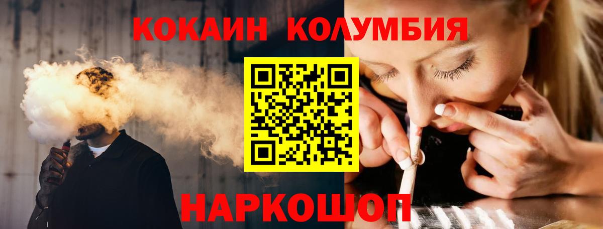 Саров  КОКАИН 97%  Кокаин 98%  цены наркотик  Вход с VPN 