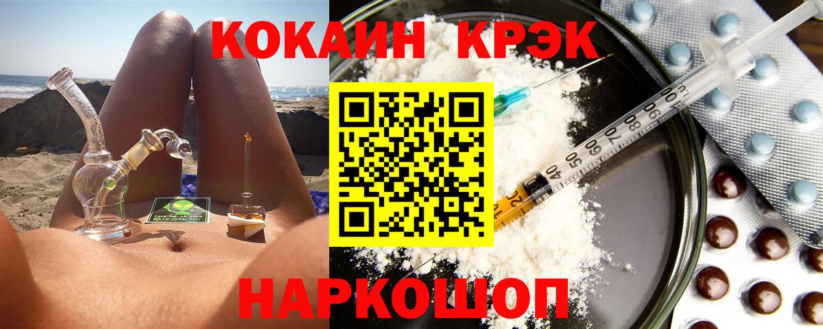 COCAIN FishScale Саров