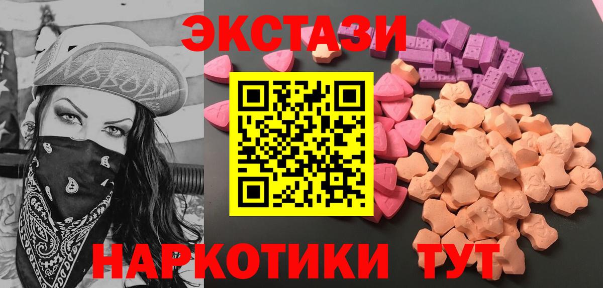 ЭКСТАЗИ 300 mg Саров