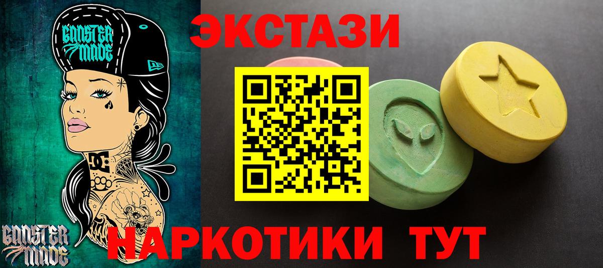 площадка клад  Экстази 250 мг  Вход с VPN  ЭКСТАЗИ 250 мг  Саров 