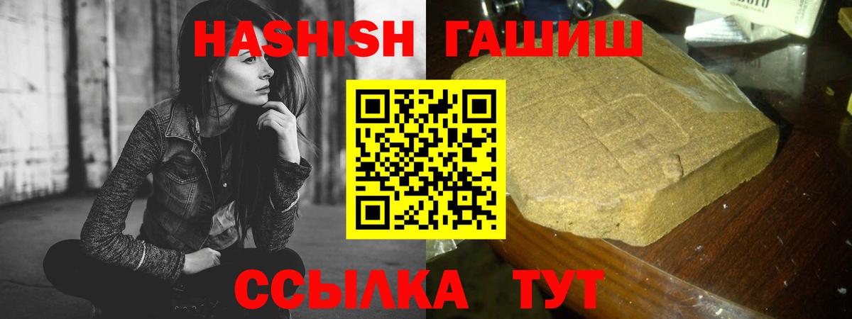 Гашиш хэш Саров