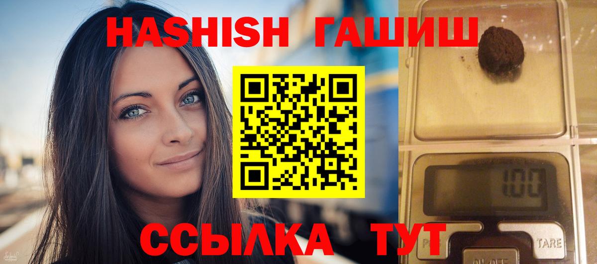 ГАШ Ice-O-Lator  Гашиш индика сатива  Гашиш  Вход с VPN  Саров 