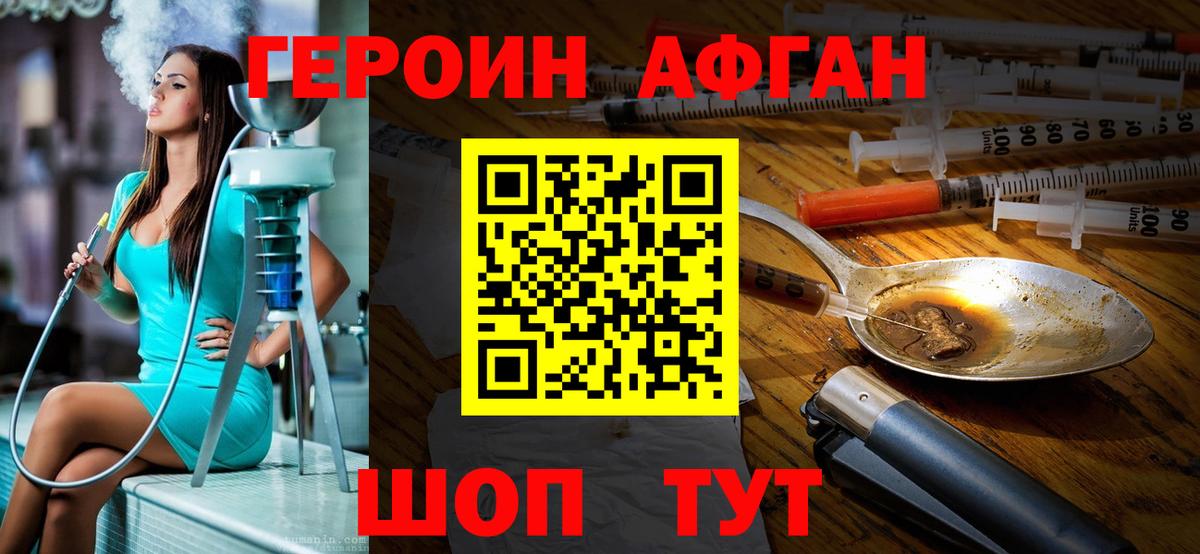 Героин гречка Саров