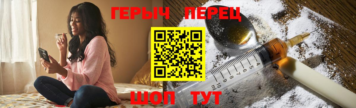 Героин VHQ  Вход с VPN  Саров 