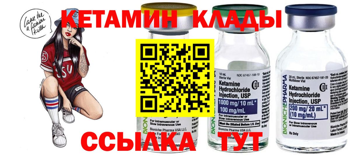 КЕТАМИН ketamine  omg как зайти  Вход с VPN  Саров  КЕТАМИН ketamine 