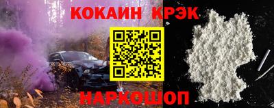 кокаин Уссурийск