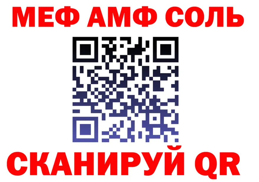 Амфетамин VHQ зеркало площадка гидра Саров