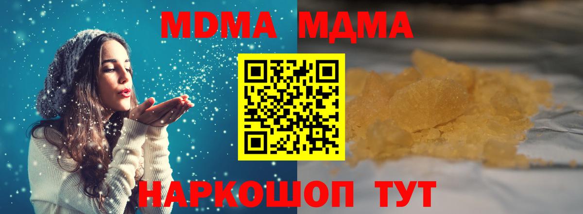 Саров  MDMA VHQ  Вход с VPN  MDMA Molly 