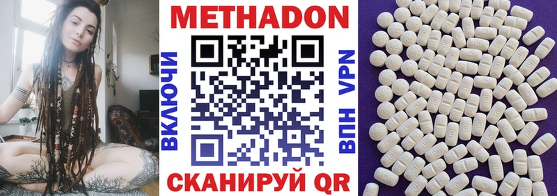 Метадон мёд Саров