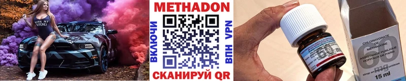 Метадон кристалл  Саров 