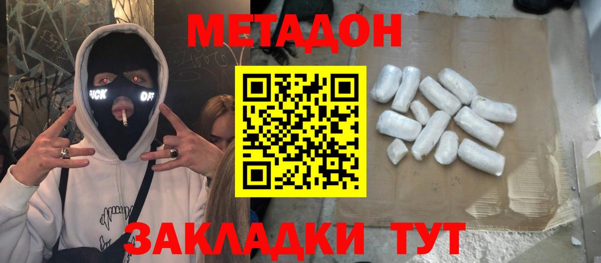 Саров  Метадон белоснежный  Вход с VPN 