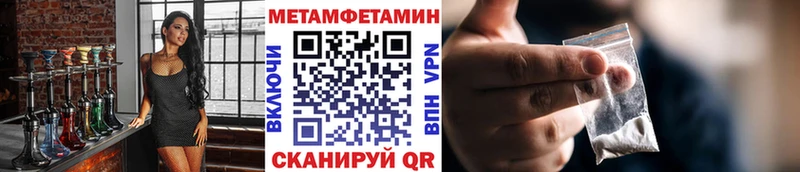 МЕТАМФЕТАМИН Methamphetamine  наркотики  Саров 