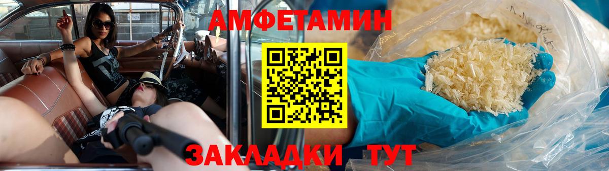 Первитин кристалл  Вход с VPN  Саров 