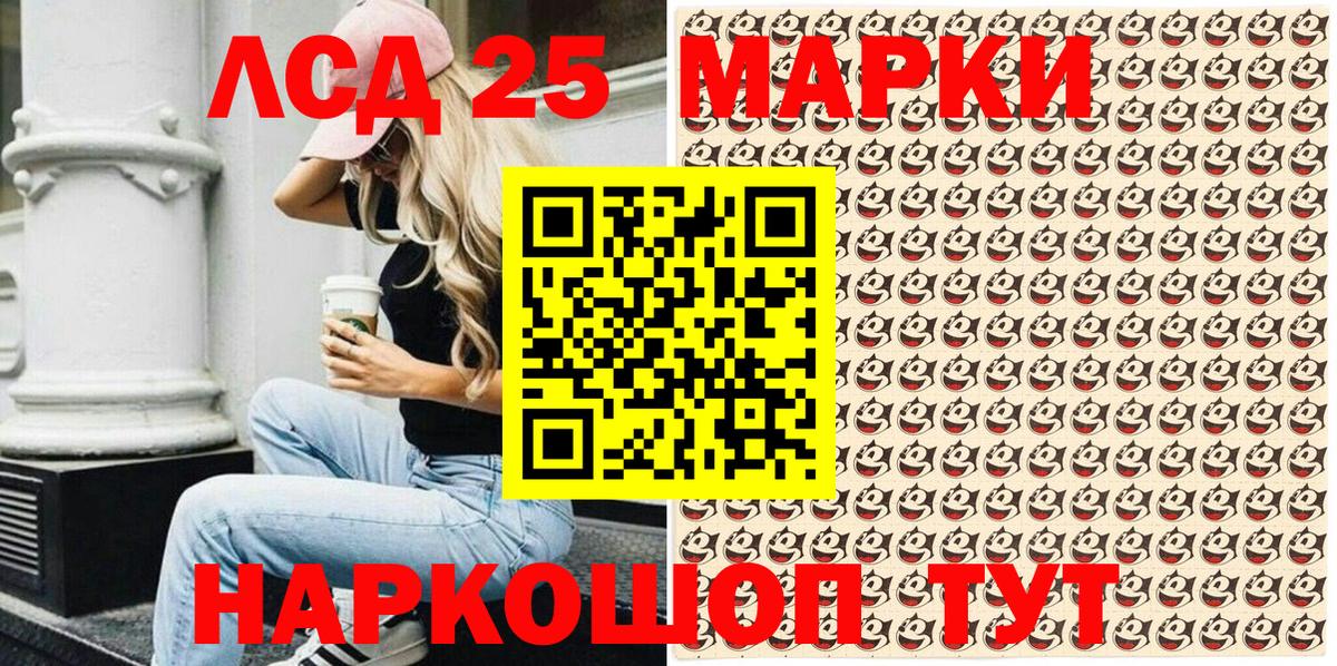 Саров  Наркотические марки 1,8мг  Вход с VPN 