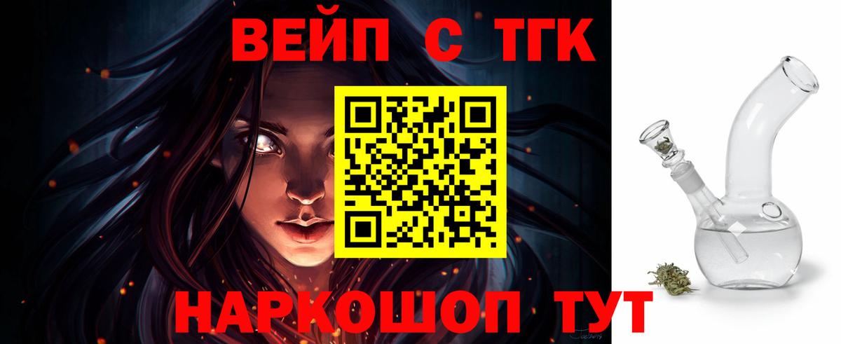 Дистиллят ТГК концентрат  купить   Саров  Вход с VPN  Дистиллят ТГК вейп с тгк 